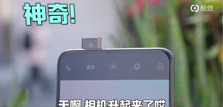 [LEAK] Le VIVO NEX fuite dans une WebTV chinoise